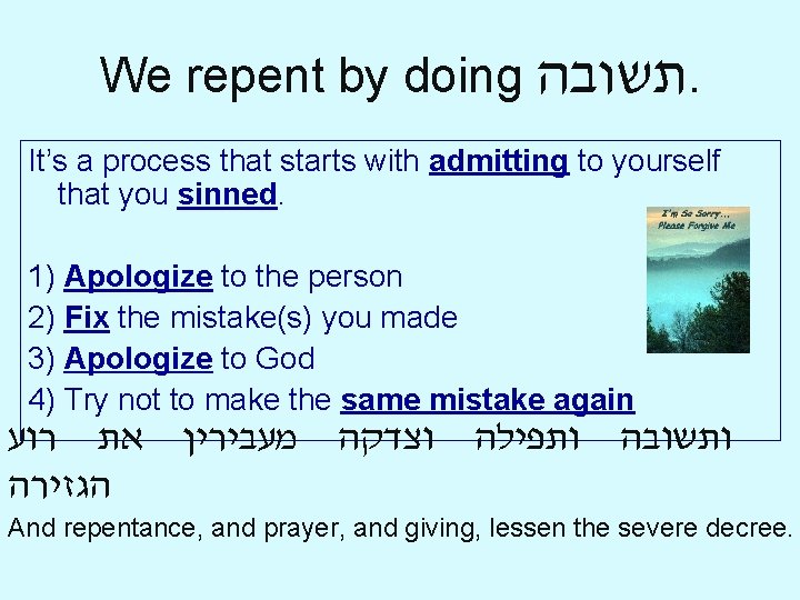 We repent by doing תשובה. It’s a process that starts with admitting to yourself