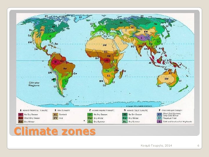 Climate zones Κοσμά Γεωργία, 2014 6 