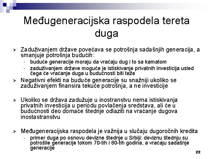 Međugeneracijska raspodela tereta duga Ø Zaduživanjem države povećava se potrošnja sadašnjih generacija, a smanjuje