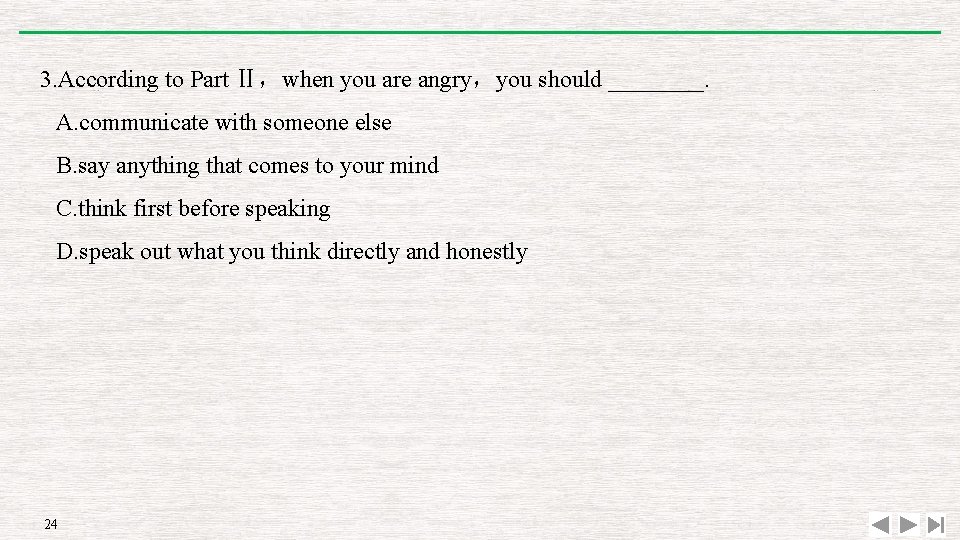 3. According to Part Ⅱ，when you are angry，you should ____. A. communicate with someone