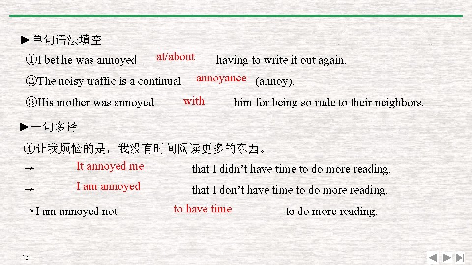 ►单句语法填空 at/about ①I bet he was annoyed ______ having to write it out again.