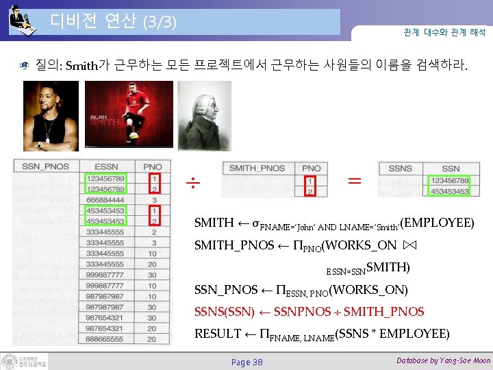 디비전 연산 (3/3) 관계 대수와 관계 해석 질의: Smith가 근무하는 모든 프로젝트에서 근무하는 사원들의