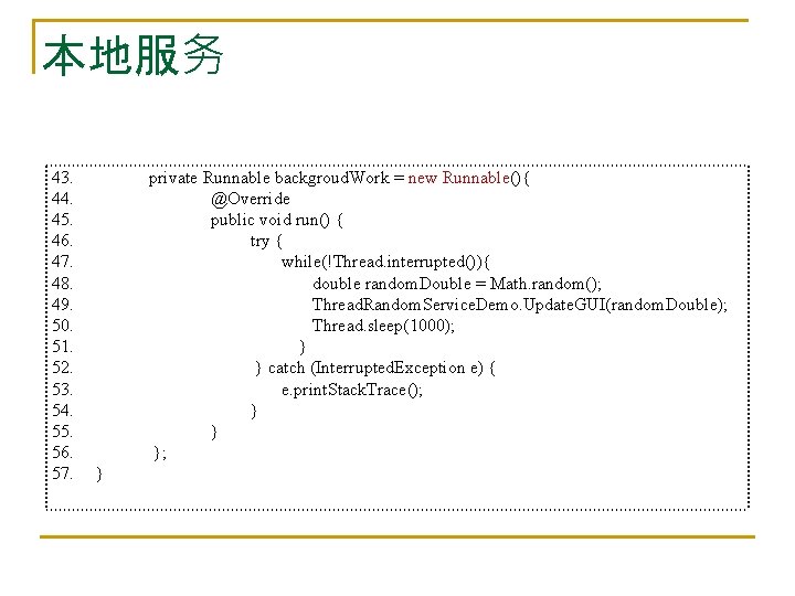 本地服务 43. 44. 45. 46. 47. 48. 49. 50. 51. 52. 53. 54. 55.