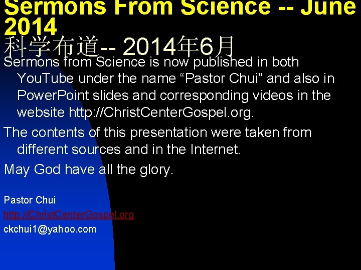 Sermons From Science -- June 2014 科学布道-2014年 6月 Sermons from Science is now published