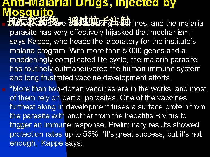 Anti-Malarial Drugs, Injected by Mosquito n n 抗疟疾药物，通过蚊子注射 “Mosquitoes ‘are bloodsucking machines, and the