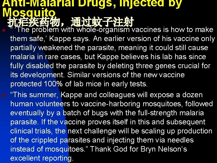 Anti-Malarial Drugs, Injected by Mosquito 抗疟疾药物，通过蚊子注射 n n “ ‘The problem with whole-organism vaccines