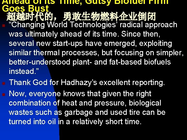 Ahead of Its Time, Gutsy Biofuel Firm Goes Bust 超越时代的，勇敢生物燃料企业倒闭 n n n “Changing