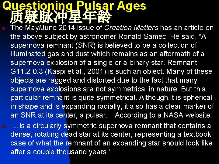 Questioning Pulsar Ages 质疑脉冲星年龄 n n The May/June 2014 issue of Creation Matters has