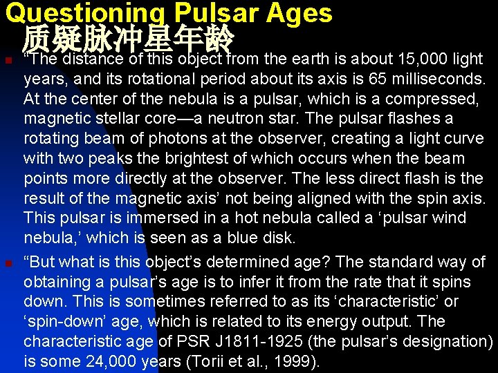 Questioning Pulsar Ages n n 质疑脉冲星年龄 “The distance of this object from the earth