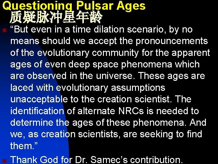 Questioning Pulsar Ages 质疑脉冲星年龄 n n “But even in a time dilation scenario, by