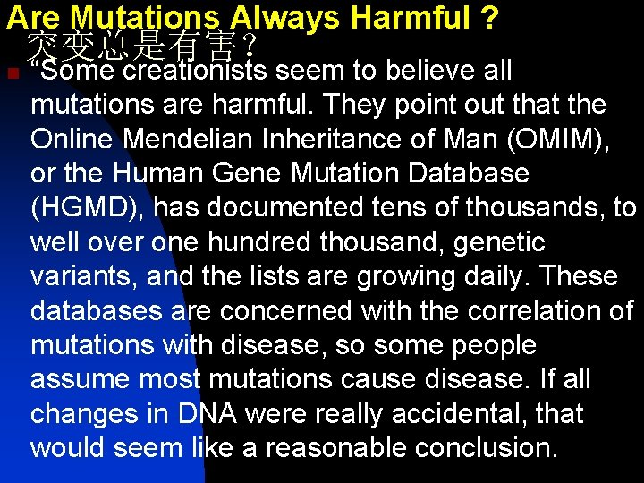 Are Mutations Always Harmful ? 突变总是有害？ n “Some creationists seem to believe all mutations