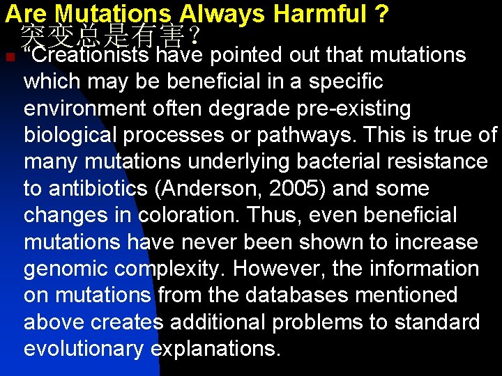 Are Mutations Always Harmful ? 突变总是有害？ n “Creationists have pointed out that mutations which