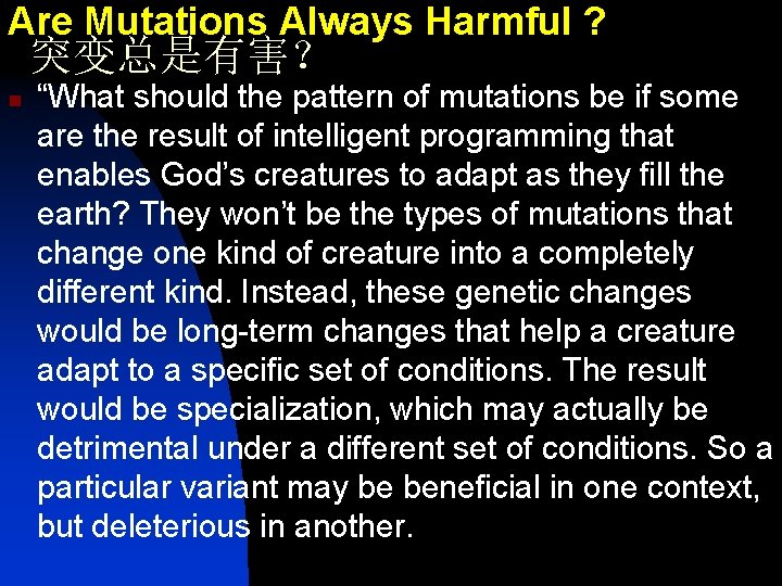 Are Mutations Always Harmful ? 突变总是有害？ n “What should the pattern of mutations be