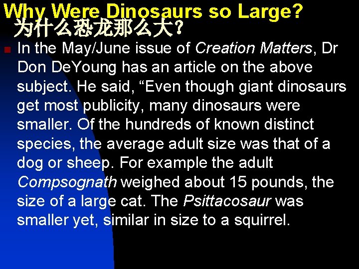 Why Were Dinosaurs so Large? 为什么恐龙那么大？ n In the May/June issue of Creation Matters,