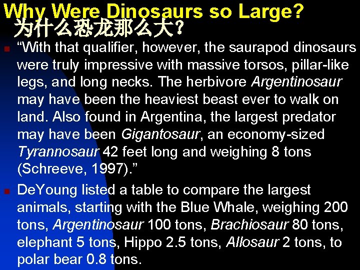 Why Were Dinosaurs so Large? 为什么恐龙那么大？ n n “With that qualifier, however, the saurapod