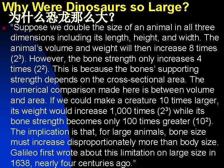 Why Were Dinosaurs so Large? 为什么恐龙那么大？ n “Suppose we double the size of an