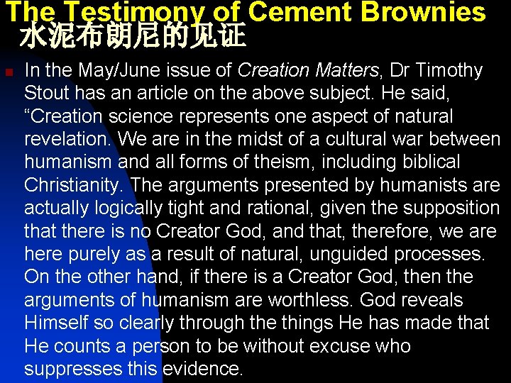 The Testimony of Cement Brownies 水泥布朗尼的见证 n In the May/June issue of Creation Matters,