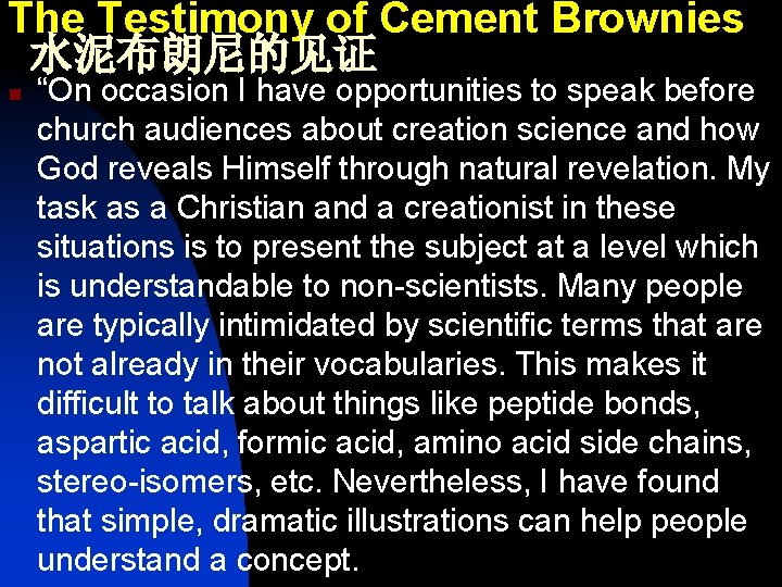 The Testimony of Cement Brownies 水泥布朗尼的见证 n “On occasion I have opportunities to speak