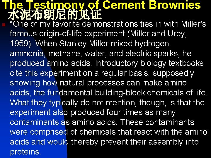 The Testimony of Cement Brownies 水泥布朗尼的见证 n “One of my favorite demonstrations ties in