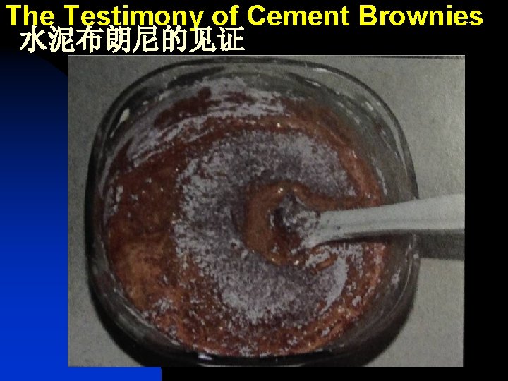 The Testimony of Cement Brownies 水泥布朗尼的见证 