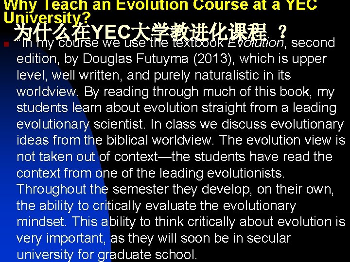 Why Teach an Evolution Course at a YEC University? 为什么在YEC大学教进化课程 ？ n “In my