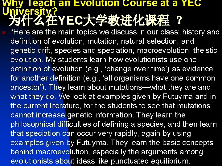 Why Teach an Evolution Course at a YEC University? 为什么在YEC大学教进化课程 ？ n “Here are