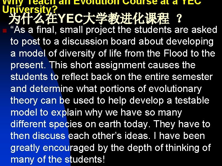 Why Teach an Evolution Course at a YEC University? 为什么在YEC大学教进化课程 ？ n “As a