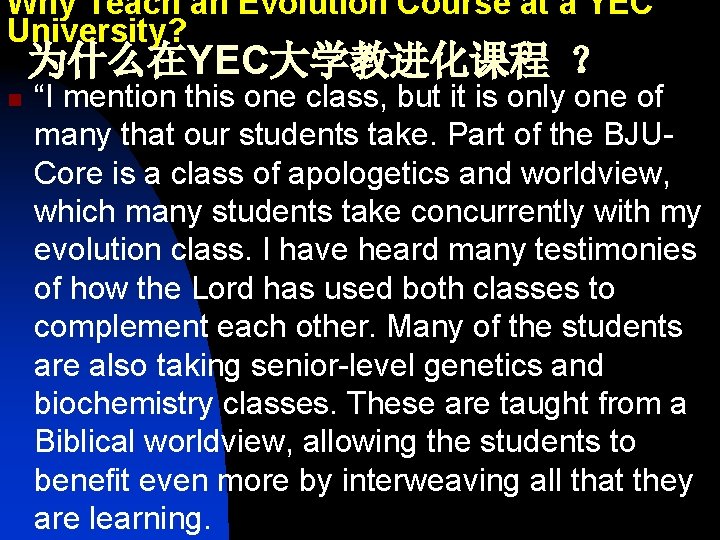 Why Teach an Evolution Course at a YEC University? 为什么在YEC大学教进化课程 ？ n “I mention