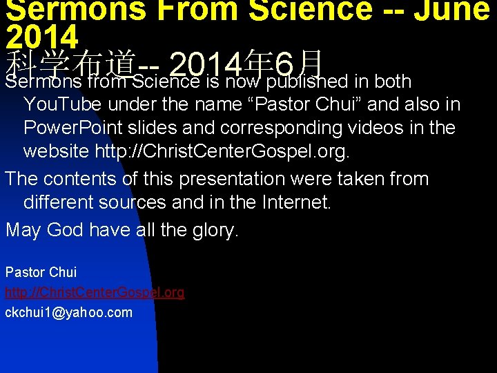 Sermons From Science -- June 2014 科学布道-2014年 6月 Sermons from Science is now published