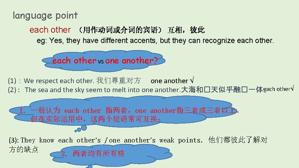 language point each other （用作动词或介词的宾语） 互相，彼此 eg: Yes, they have different accents, but they