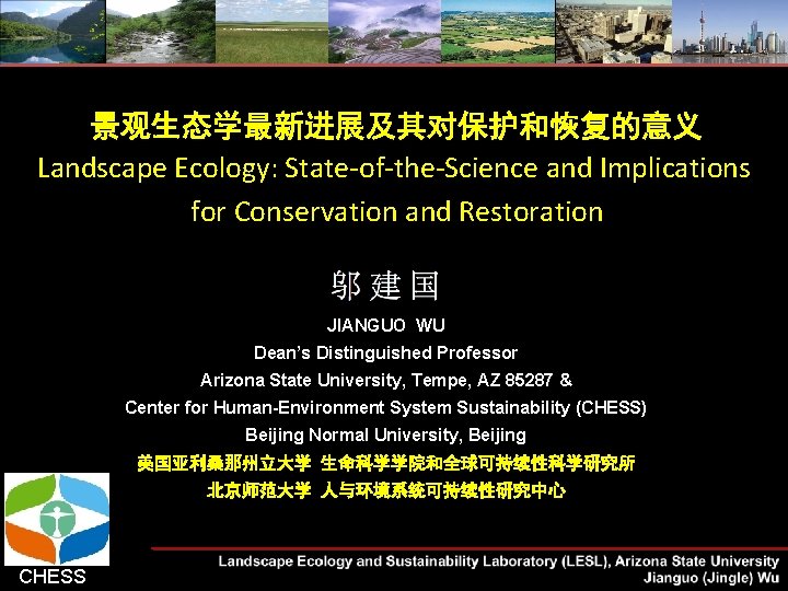景观生态学最新进展及其对保护和恢复的意义 Landscape Ecology: State-of-the-Science and Implications for Conservation and Restoration JIANGUO WU Dean’s Distinguished