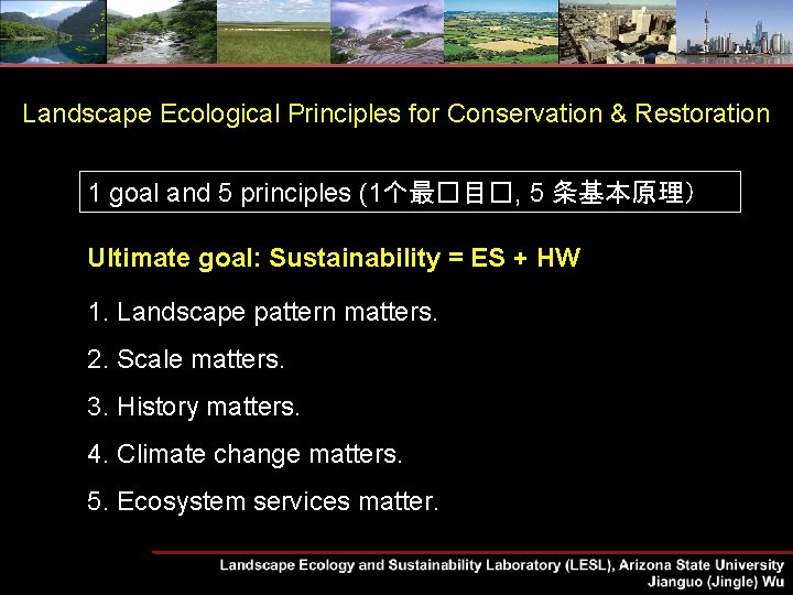 Landscape Ecological Principles for Conservation & Restoration 1 goal and 5 principles (1个最�目�, 5