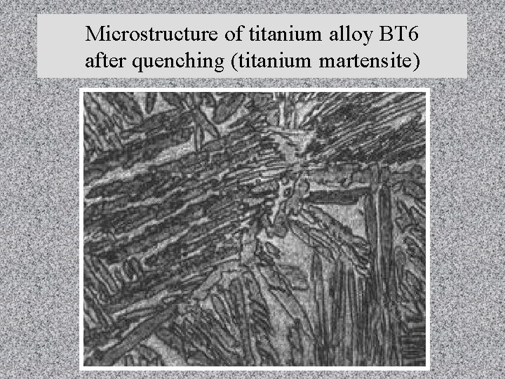 Microstructure of titanium alloy ВТ 6 after quenching (titanium martensite) 