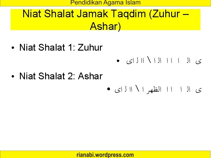 Niat Shalat Jamak Taqdim (Zuhur – Ashar) ● Niat Shalat 1: Zuhur ● ●