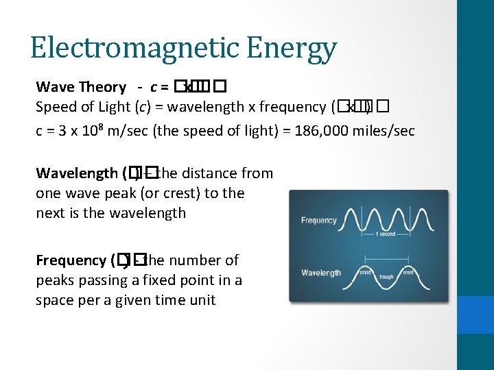Electromagnetic Energy Wave Theory - c = �� x �� Speed of Light (c)