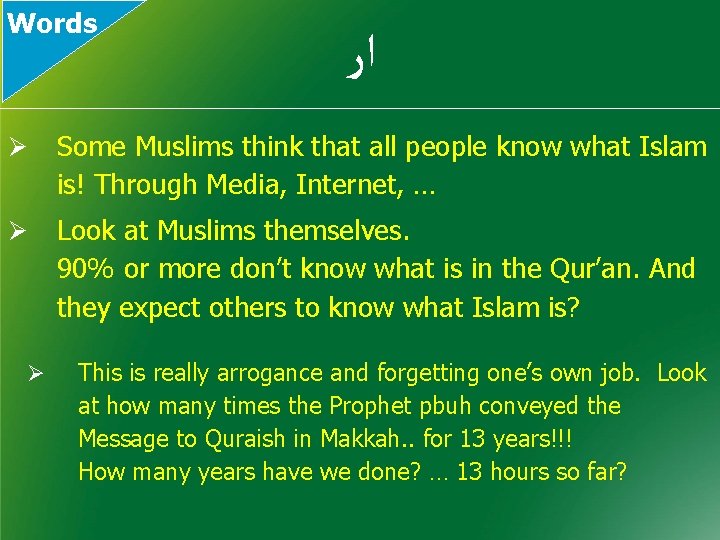 Words ﺍﺭ Ø Some Muslims think that all people know what Islam is! Through