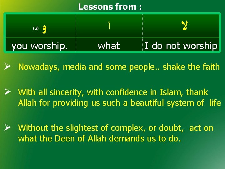 Lessons from : (2) ﻭ you worship. ﺍ what ﻻ I do not worship