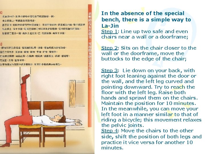 In the absence of the special bench, there is a simple way to La-Jin