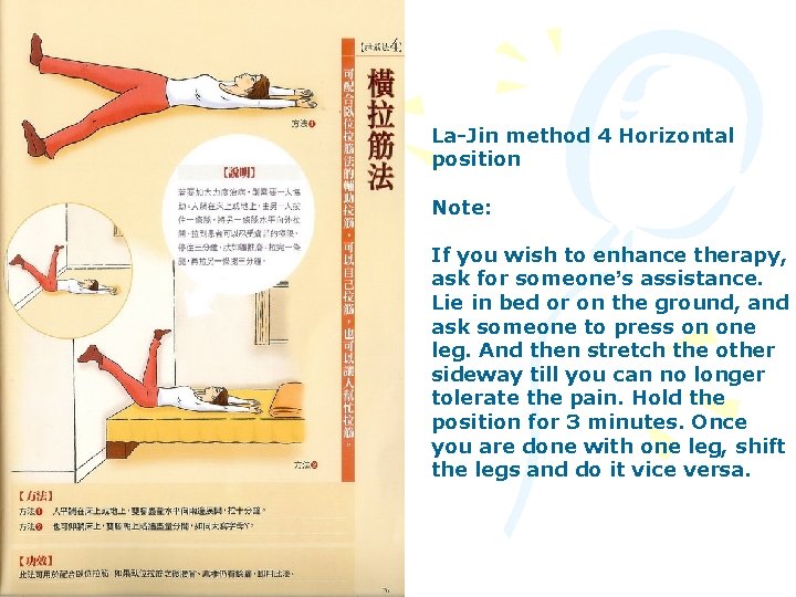 La-Jin method 4 Horizontal position Note: If you wish to enhance therapy, ask for