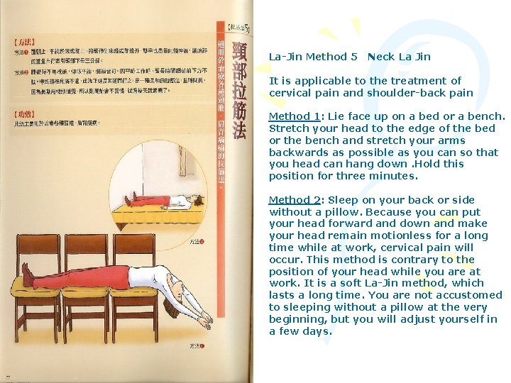 La-Jin Method 5 Neck La Jin It is applicable to the treatment of cervical