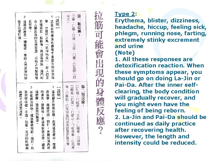 Type 2: Erythema, blister, dizziness, headache, hiccup, feeling sick, phlegm, running nose, farting, extremely