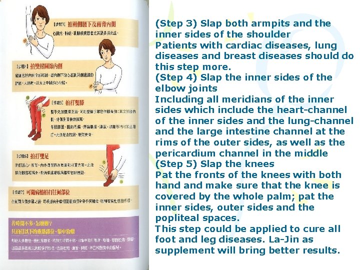 (Step 3) Slap both armpits and the inner sides of the shoulder Patients with