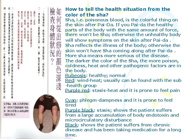 How to tell the health situation from the color of the sha? Sha, i.