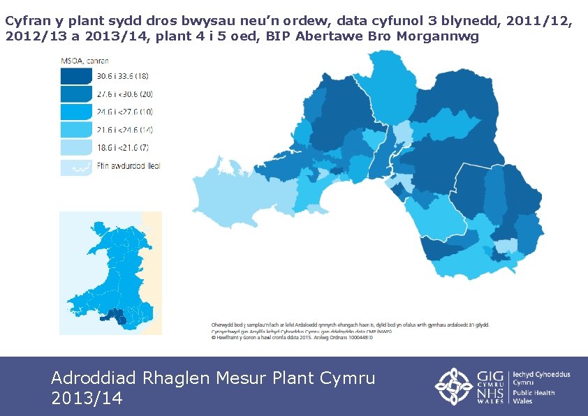 Cyfran y plant sydd dros bwysau neu’n ordew, data cyfunol 3 blynedd, 2011/12, 2012/13