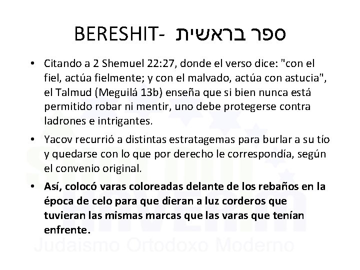 BERESHIT- ספר בראשית • Citando a 2 Shemuel 22: 27, donde el verso dice: