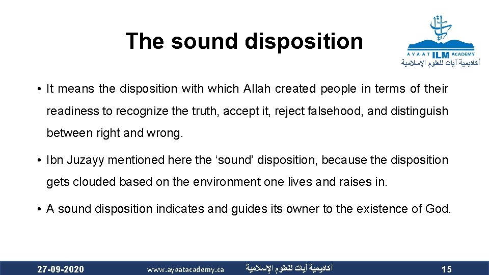 The sound disposition ﺃﻜﺎﺩﻳﻤﻴﺔ آﻴﺎﺕ ﻟﻠﻌﻠﻮﻡ ﺍﻹﺳﻼﻣﻴﺔ • It means the disposition with which