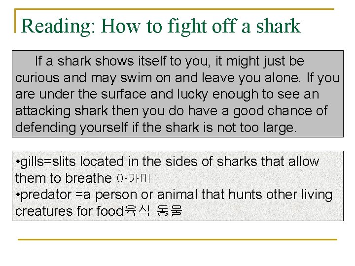 Reading: How to fight off a shark If a shark shows itself to you,