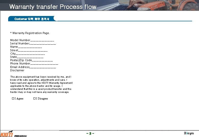 Warranty transfer Process flow Customer 입력 화면 정의서 * Warranty Registration Page. Model Number_________