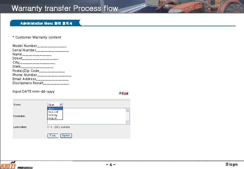 Warranty transfer Process flow Administration Menu 화면 정의서 * Customer Warranty content Model Number_________