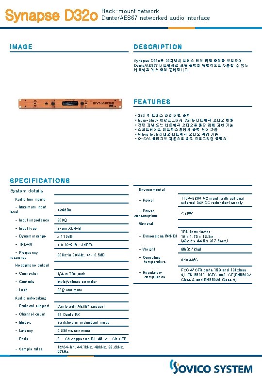 Synapse D 32 o Rack-mount network Dante/AES 67 networked audio interface DESCRIPTION IMAGE Synapse